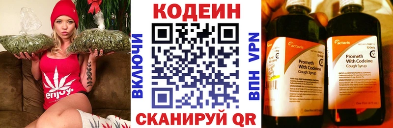 Кодеиновый сироп Lean напиток Lean (лин)  Агрыз 
